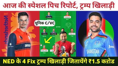 Netherlands Vs Afghanistan Th Odi Dream Team Prediction Ned Vs