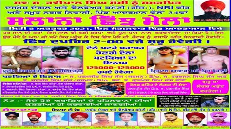 Salana Shinj Mela Live Vill Adarman Youtube