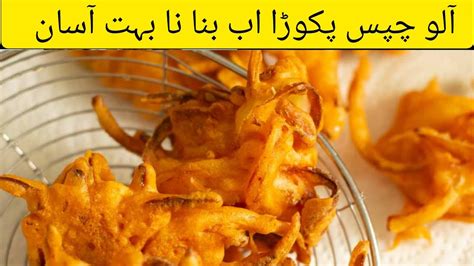 Potato Chips Pakora Recipe Crispy Potato Snack Recipe Laacha Pakora