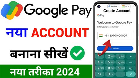 Google Pay Account Kaise Banaye Google Pay G Pay Account Kaise