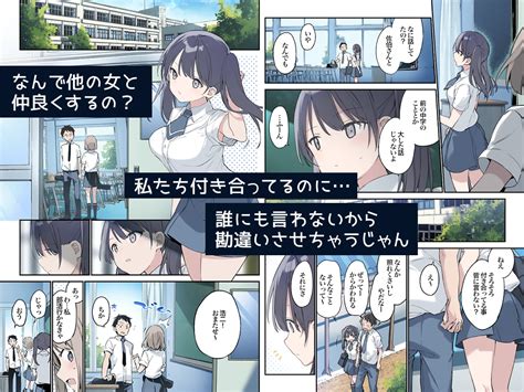 君が思うよりもっと【フルカラー版】 [tozan Bu] 预告作品 Dlsite 同人 R18