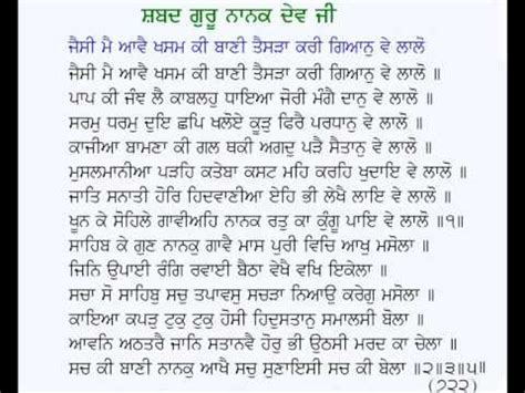 Guru Nanak Dev Ji Bani In Punjabi - Cronoset