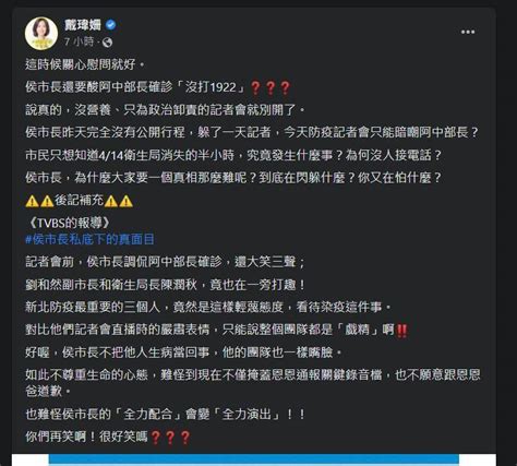 沉默潛艦 陳時中確診引酸言酸語 醫師看不下去：政治凌駕道德良知 政治 自由時報電子報facebook 侯友宜嘲諷陳時中確診 議員怒轟：不把他人生病當回事 政治 自由時報電子