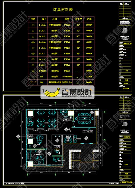 辦公室工作空間辦公室cad施工圖紙方案平面圖室內設計3d效果圖庫