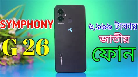 Symphony G Full Bangla Review In Bangla