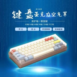 Mechanical Keyboard Dust Cover Acrylic Keyboard Dust Cover 68 75 84 87 96 98 104 105 Keycap ...