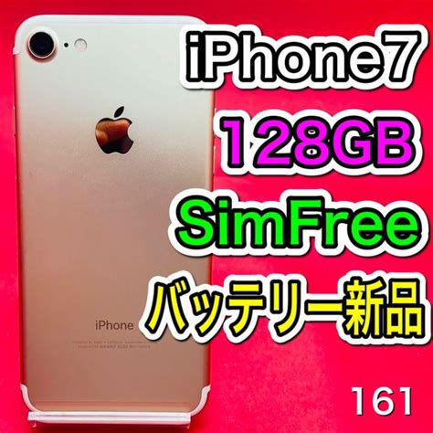 【値下げ】iphone7 128gb ゴールド Blogknakjp