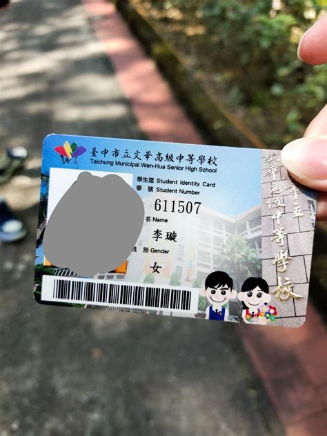 文華高中同學的學生證掉了 淡江大學板 Dcard