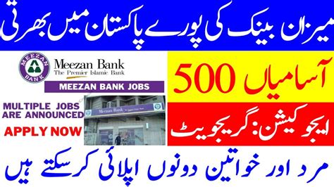 Meezan Bank Jobs Meezan Bank Jobs Online Apply Bank Jobs