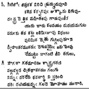 Tenali Ramakrishna - Poems by the Famous Poet - All Poetry