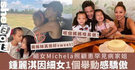 6歲細女michela照顧11歲患罕見病家姐isabella 鍾麗淇因細女1個暖心舉動感驕傲！ Shemom 新手媽媽陪伴bb成長的最佳導師