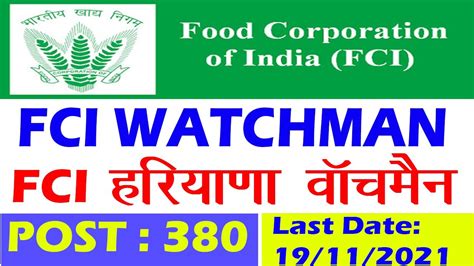 Fci Watchman Haryana Form Fci Haryana Watchman Form Kaise