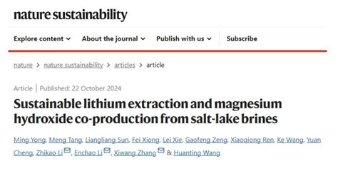 科研团队实现盐湖提锂技术重大突破！相关工艺将生产周期从1—2年大幅缩短至1—2个碳酸锂fgfexlcm股吧东方财富网股吧