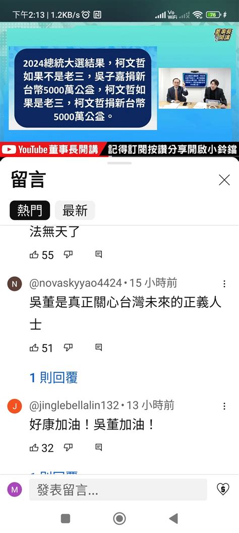 吳子嘉 柯文哲一定第三 ，沒有就給5000萬！ 館長接招吧！ 第2頁 Mobile01