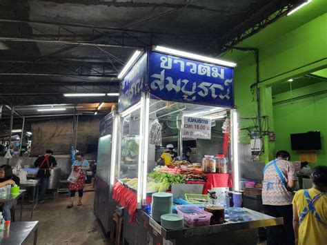 รีวิว ชาไข่มุกดอทคอม ตลาดซุ้ย