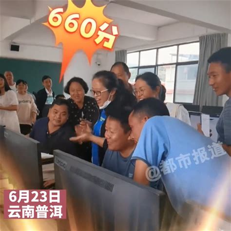 学生高考660分 老师们沸腾：创纪录了！ 科技频道 和讯网