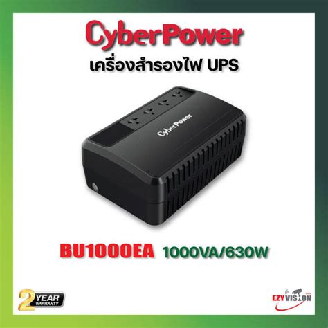 Cyberpower รุ่น Bu1000ea 1000va 630w เครื่องสำรองไฟ Ups Th