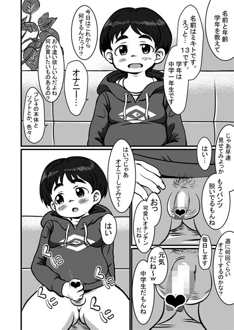 Hadakanbo Challenge Page Nhentai Hentai Doujinshi And Manga