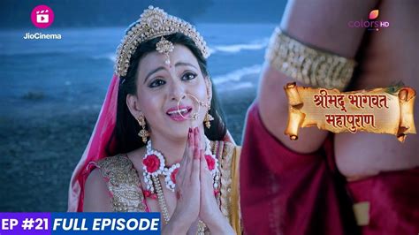 Shrimad Bhagwat Mahapuran श्रीमद् भागवत महापुराण Episode 21 तुलसी