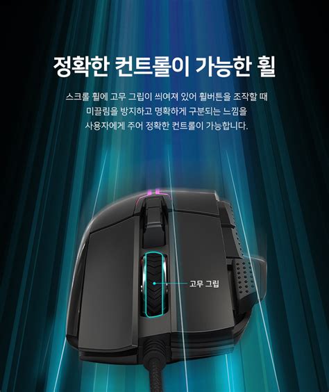 유선 게이밍 마우스, AG0103 RGB [화이트/USB] / 디바이스마트