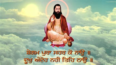 Guru Ravidas Ji New Punjabi Shabad 2023 BR Editing YouTube