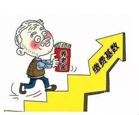 社保傳來「壞消息」？繳費年限或將調整，這三類人可能將受到影響 每日頭條