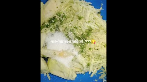 জিভে পানি চলে আসার মতো আম ভর্তা রেসিপি।😋 Youtube