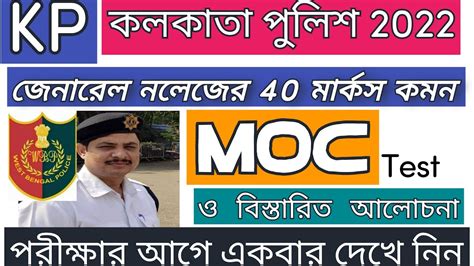 Kp Constable Gk Mock Test Kp Constable Preliminary Exam Gk