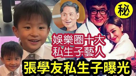 羅美薇哭了！張學友『私生子曝光』不用做「親子鑑定」比2名親女兒「長相似太多！」娛樂圈十大私生子藝人！有些明星「你萬萬想不到」成龍 洪欣