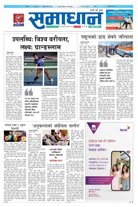 Samadhan Daily Epaper