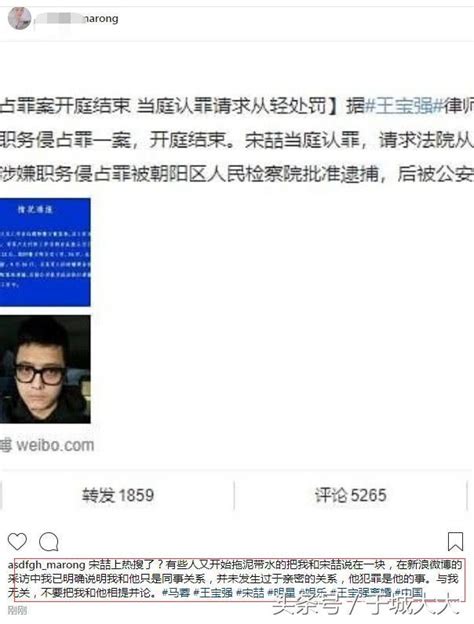 宋喆都當庭認罪了，馬蓉將何去何從？ 每日頭條