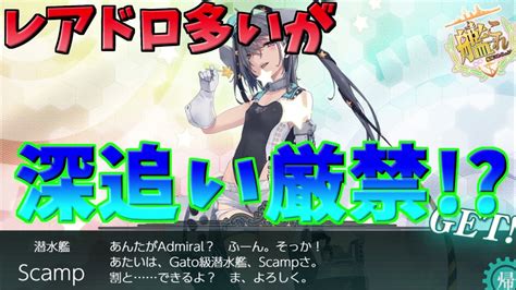 【艦これ】2022春 梅雨イベント掘るべきレア艦まとめ【kancolle】 Youtube