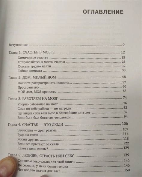 Книга: Счастливый мозг. Как работает мозг и откуда берется счастье ...