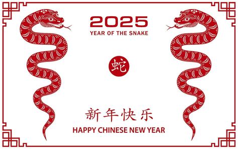 Happy Chinese New Year 2025 Zodiac Sign Year Of The Snake With Black