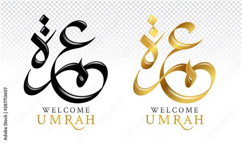 Welcome To Umrah Or Hajj Mabrour In Arabic And English Calligraphy