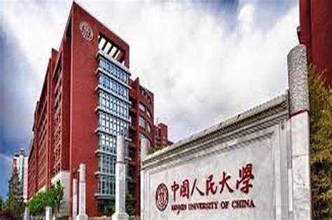 Scholarships of the Renmin Chinese University