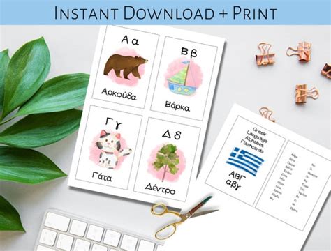 GREEK ALPHABET FLASHCARDS Printable Greek Flashcards for - Etsy