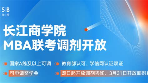 长江商学院mba全面介绍 想申请长江mba的建议收藏长江商学院长江奖学金新浪新闻