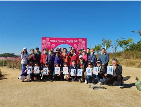 중랑구 망우3동 효사랑봉사회 어르신들과 함께 가을 나들이 다녀왔어요 월간인물