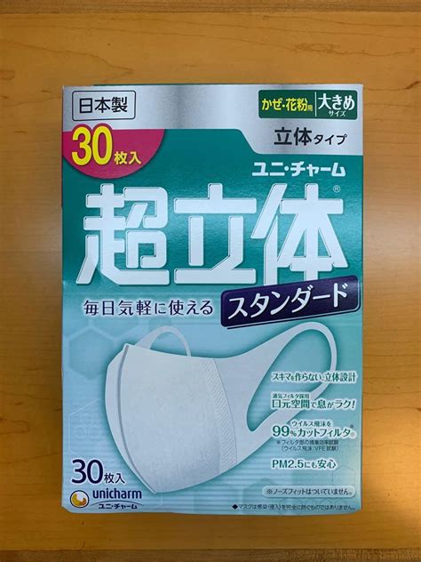 日本 Unicharm 超立體 超快適 成人口罩 大碼 健康及營養食用品 口罩、面罩 Carousell