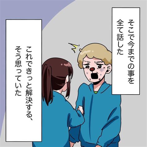 【漫画】これほどのひどいセクハラはもう限界！課長に訴えた【妻子持ちからの求婚 Vol20】 エキサイトニュース22