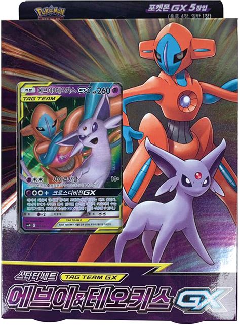 Pokemon Card Sun Moon Enhanced Starter Set Korea Version Tcg Pcs