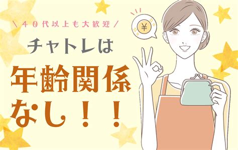 【40代以上もok 】年齢関係なく稼げる チャトレ！！ お知らせブログ｜【公式】福岡のチャットレディ求人「プリマ」