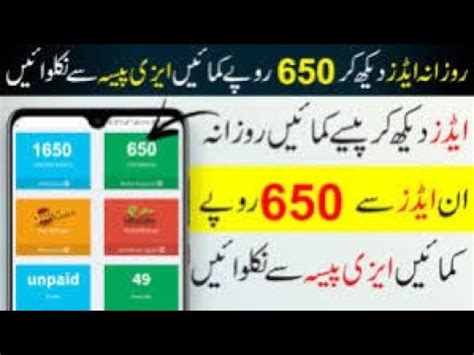 Earn Money Online Pkr Bonus Ads Watching And Earn Pkr Payout