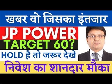 Jp Power Share Latest News Jp Power Order News Jp Power Target