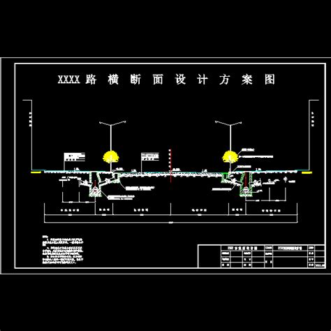 道路横断面设计cad大样图纸（30米宽路基） Dwg下载 知石网