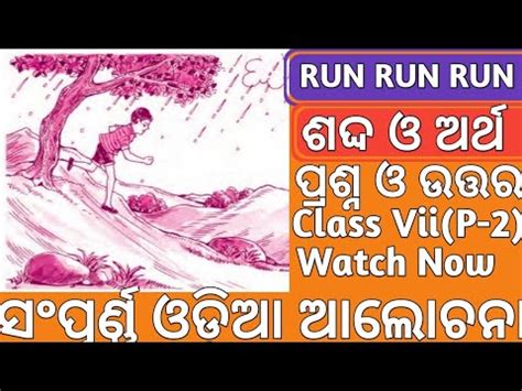 PART 2 RUN RUN RUN Class 7 RUN RUN RUN Odia Medium 7th Class English