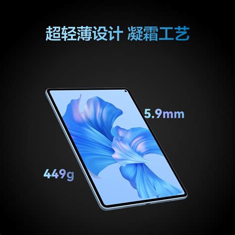 华为（huawei） 平板电脑 Matepad Pro 11英寸 骁龙™888 Wifi 8256gb 性能版 咨询商家有惊喜【行情 报价