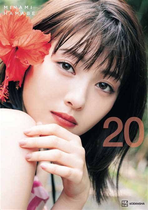 Minami Hamabe Photobook 20 V2ph