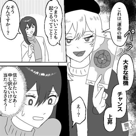 【漫画】人を見た目で判断するな！【第3話】 2ページ目 2ページ中 愛カツ